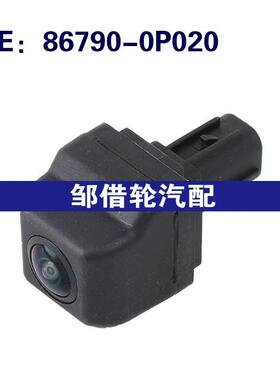 86790-0P020 86790-58111适用2008-2017丰田埃尔法后视倒车摄像头