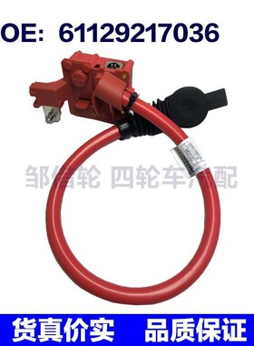 电频过载保护线 61129217036 适用宝马F06 F07 F10 F12 F13 跨境