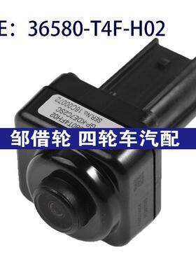 36580-T4F-H02适用本田讴歌倒车辅助后视控制摄像头36580T4FH02