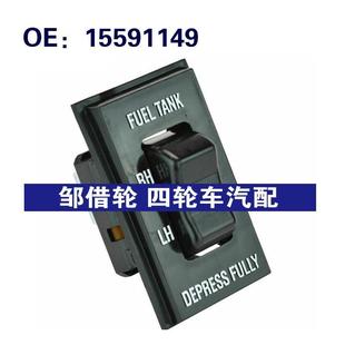 1992年雪佛兰GMC 适用于1981 燃油油箱选择器开关 D7003 15591149