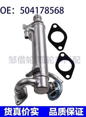 废气循环阀全新货源 OEM 504178568 跨境电商货源 EGR阀