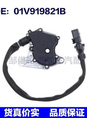 适用于奥迪A6汽车 变速箱安全开关 波箱档位开关01V919821B