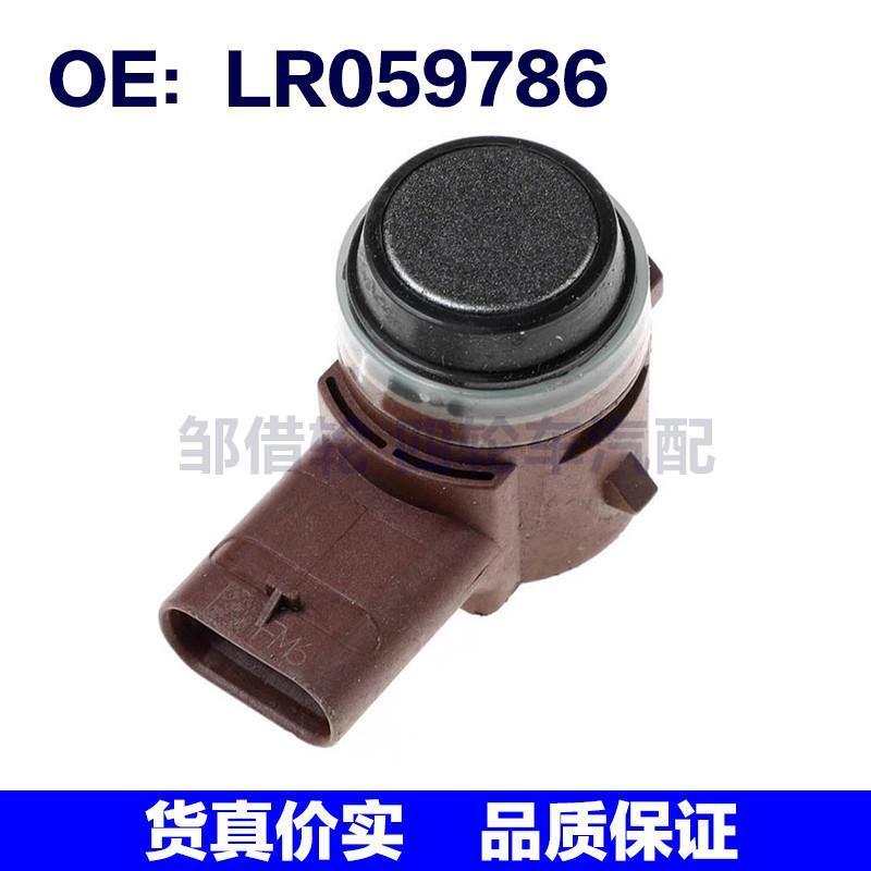 LR059786适用于路虎揽胜行政汽车倒车雷达 电 探头 泊车传感器