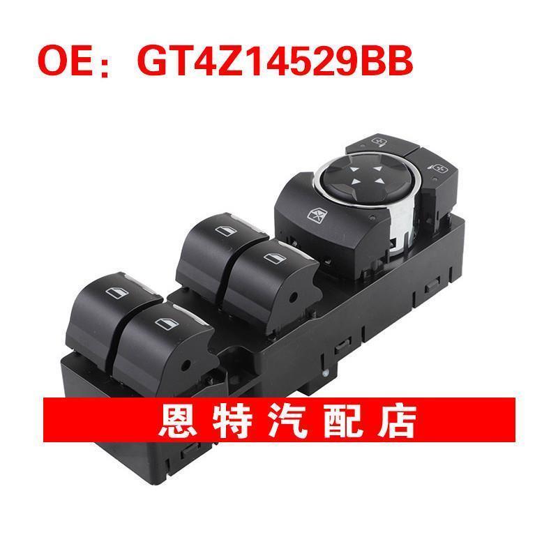 GT4Z14529BB适用2016-2023福特Edge窗口控制开关玻璃升降器总开关