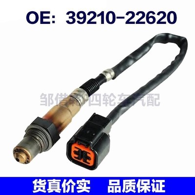 3921022620适用于现代悦动起亚千里马雅绅特氧传感器39210-22620