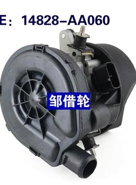 二次空气泵 OEM 14828-AA060 14828AA060 跨境货源