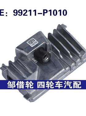 99211-P1010适用于2022起亚Sportage车载摄像头PDC倒车后视摄像头