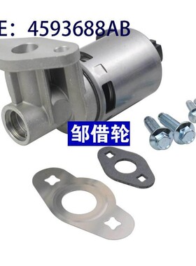 废气循环阀 4593688AB 4593688AD 4593888AA 7B0131501C 质保一年