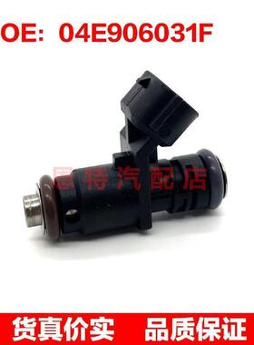 适用于大众高尔夫 燃油喷射器 Fuel Injector喷油嘴 04E906031F