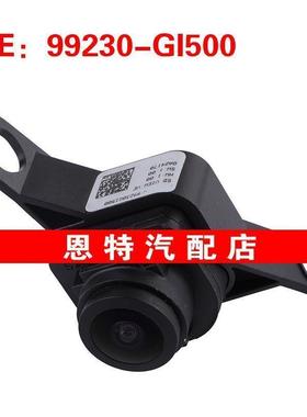 99230GI500 99230-GI500适用于现代汽车 前摄像头 前格栅摄像头