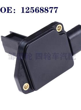 12568877适用于别克雪佛兰汽车空气流量计质量空气传感器24508238