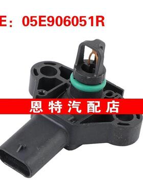 05E906051R适用于2023-2024大众奥迪速腾MAP传感器进气压力传感器