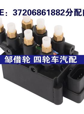打气泵分配阀 37206861882 4725530100 37206884682 G11 G12