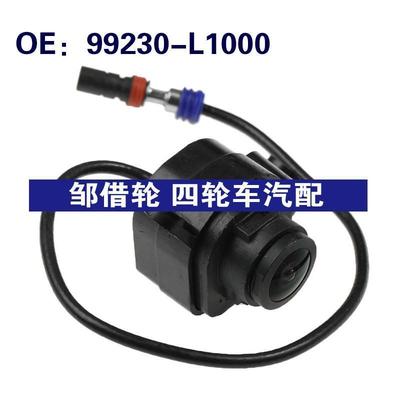 99230-L1000适用现代索纳塔倒车辅助PDC后视停车摄像头99230L1000