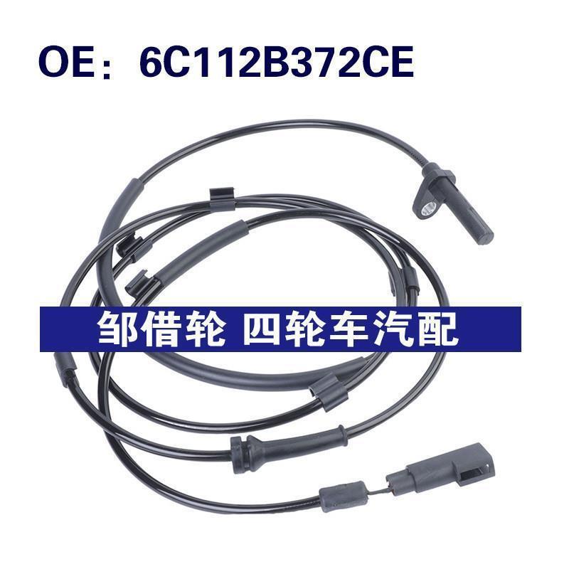 6C112B372CE适用于2006-14福特TRANSIT汽车ABS传感器防抱死传感器