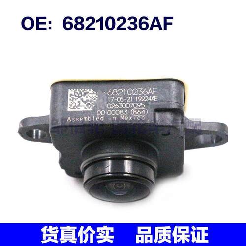 68210236AF适用于道奇汽车倒车摄像头车载摄像头后视摄像头