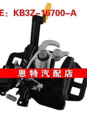 KB3Z16700A KB3Z-16700-A适用2019-2023福特Ranger汽车配件机盖锁