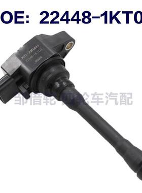 适用于英菲尼迪日产汽车点火线圈高压包224481KT0A 22448-1KT0A