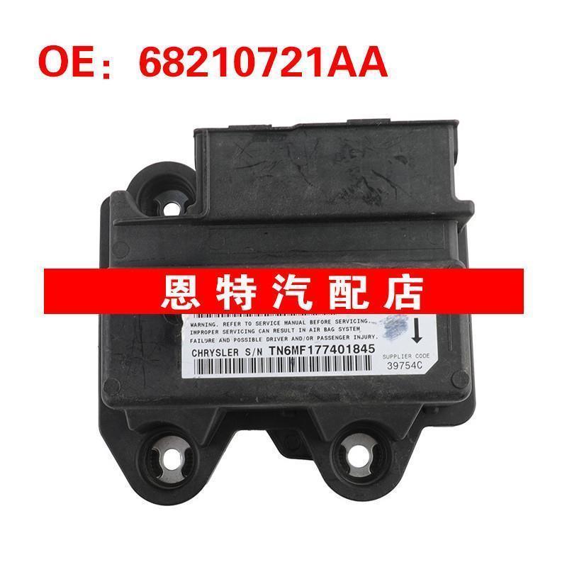68210721AA 适用于2014年道奇牧马人 袋子控制模块传感器控制模块