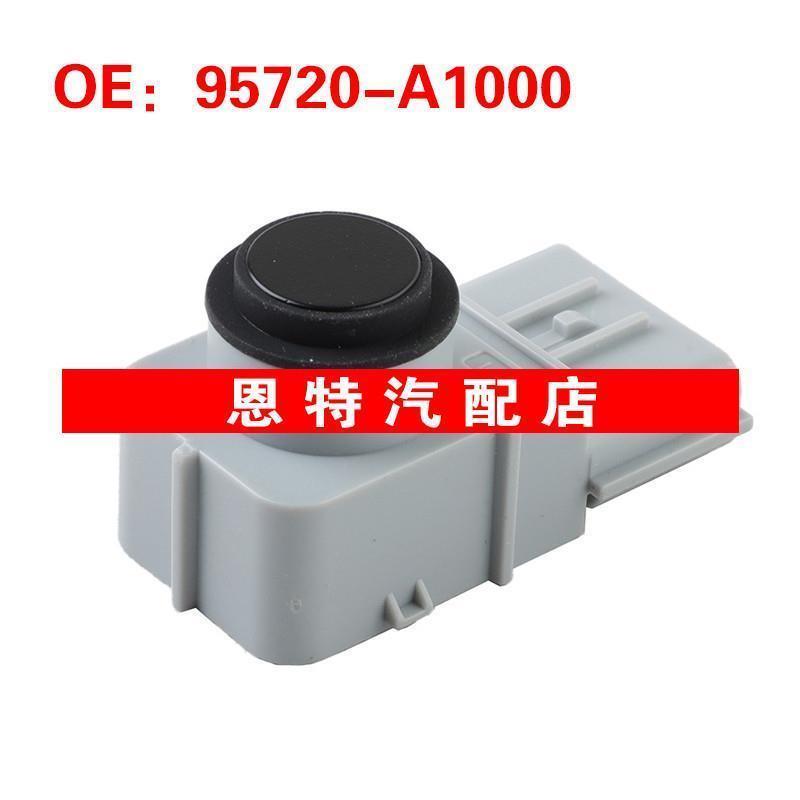 95720A1000 95720-A1000适用于12-15现代圣达菲汽车配件倒车雷达