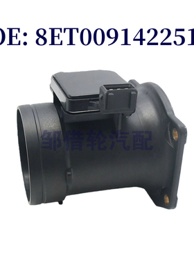8ET009142251适用于奥迪A62004-2005 空气流量计