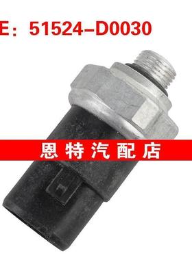 51524D0030 51524-D0030适用于工程机械压力传感器空调压力传感器