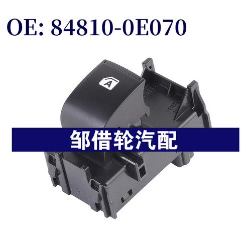 848100E070 84810-0E070适用2015-2019丰田玻璃升降开关车窗开关