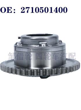 凸轮轴调节器 进气 2710503347 2710502547 2710501400 相位齿轮