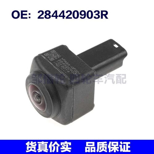 28442-0903R 284420903R适用于雷诺驻车辅助摄像头后视倒车摄像头