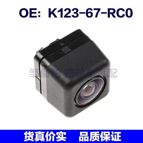 K123-67-RC0适用于马自达CX-5掀背式尾门车载后视摄像头K12367RC0