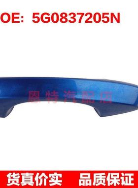 5G0837205N适用于2019-2022奥迪Q3汽车配件左车门把手 车门外拉手