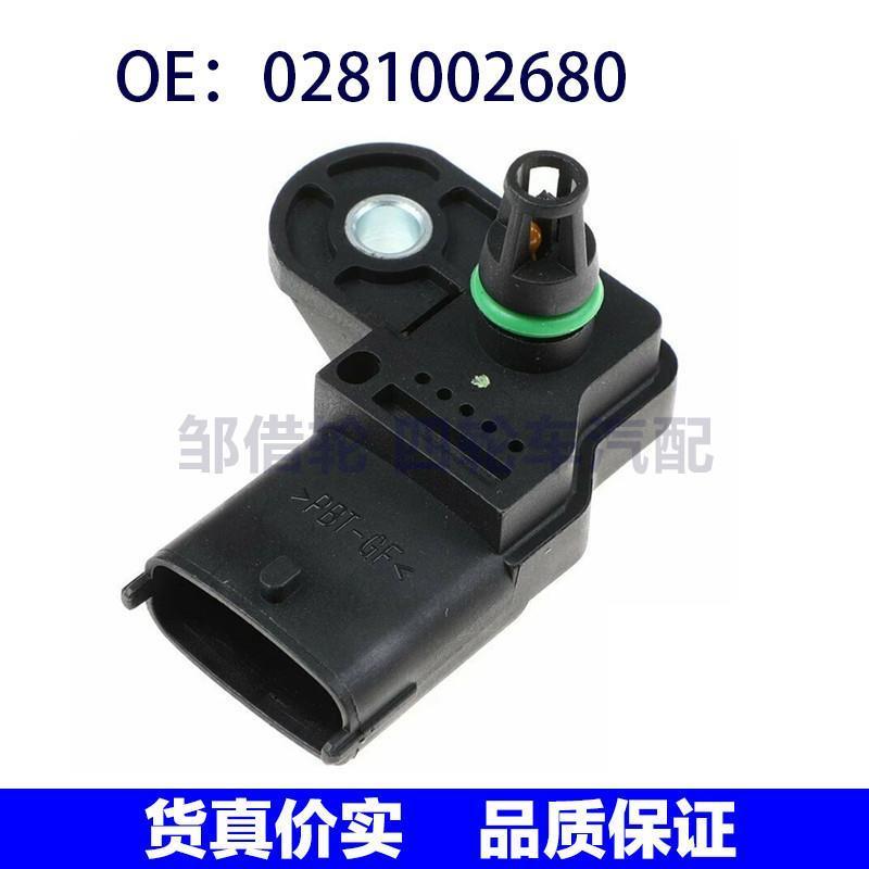 汽车进气压力传感器 0281002680 WE01-18-211 18590-79J62-000