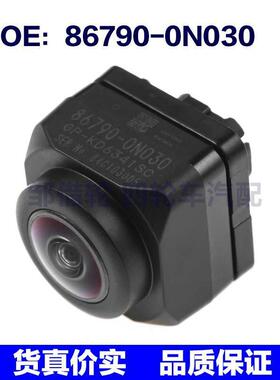 867900N030适用Toyota丰田后视倒车摄像头车载摄像头86790-0N030