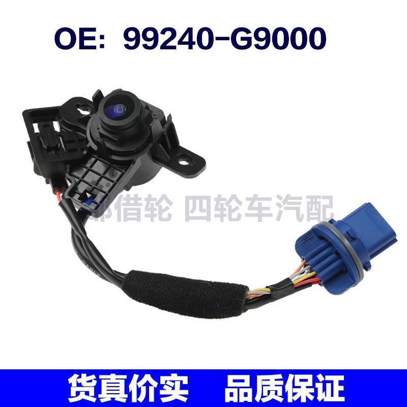 99240-G9000 99240G9000 适用于现代倒车摄像头PDC停车辅助摄像头