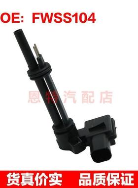 FWSS104适用于吉普道奇汽车水位传感器汽车传感器配件