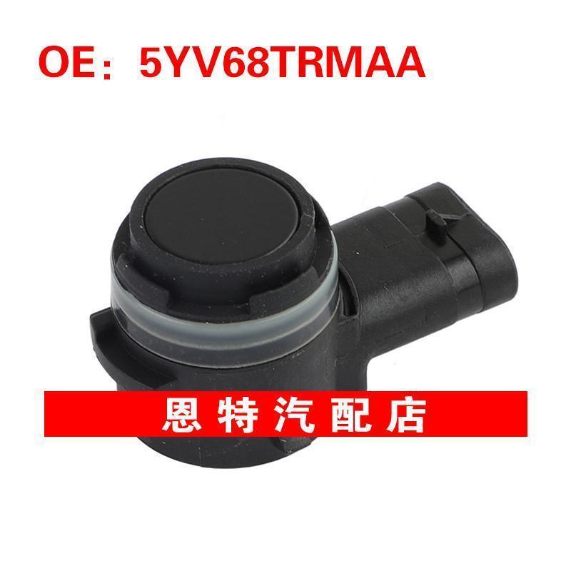 5YV68TRMAA 适用于19-2024克莱斯勒勒 倒车雷达PDC停车辅助传感器