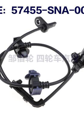 57455-SNA-003适用本田思域ABS车轮速度防抱死传感器57455SNA003