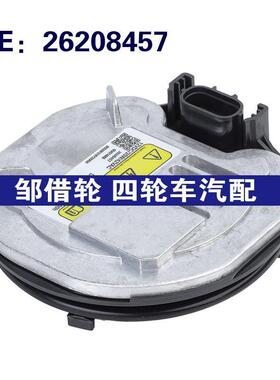 26208457适用于2010-13别克LaCrosse 氙气大灯镇流器控制大灯模块