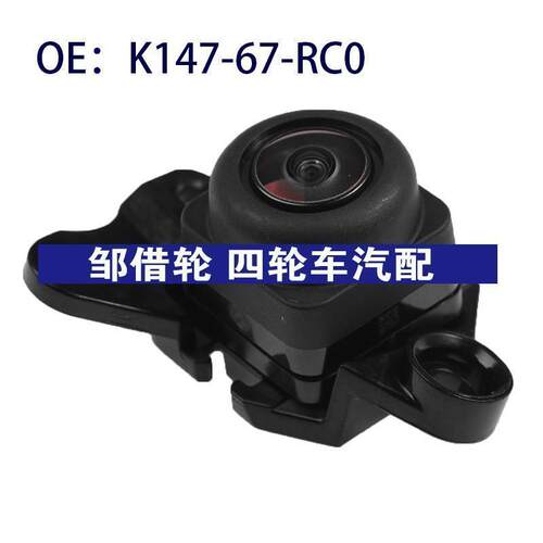 K147-67-RC0适用马自达CX-8倒车控制后视停车辅助摄像头K14767RC0