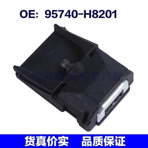 95740-H8201适用于起亚现代车载PDC倒车后视摄像头95740H8201