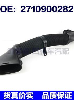 空气进气管 2710900282 适用于奔驰W203 W204 跨境电商货源