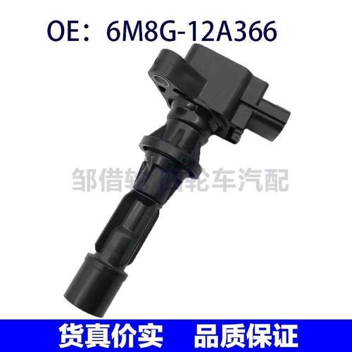适用于马自达3 6 CX-7 MX5点火线圈高压包6M8G-12A366 6M8G12A366