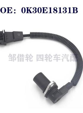 0K30E18131B凸轮轴位置传感器 0K30E18131B 0K30E-18-131B