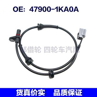 47900-1KA0A适用于日产汽车ABS防抱死轮速传感器479001KA0A