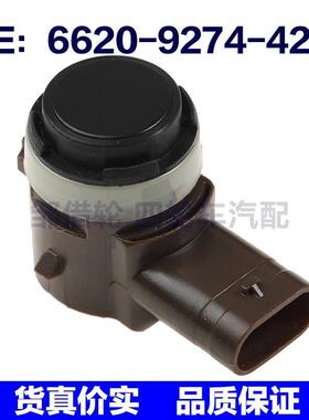 6620-9274-429适用宝马F26倒车雷达PDC停车控制传感器66209274429