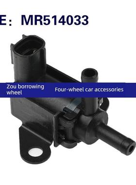Mr514033适用于99-07三菱帕杰罗调速电磁阀真空阀开关Egr真空电磁