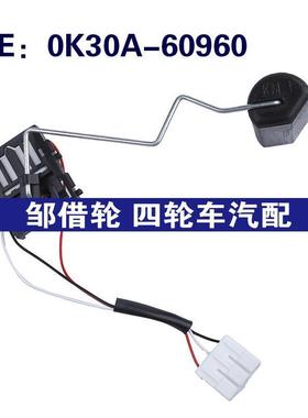 0K30A-60960适用于2000-05起亚油箱浮子燃油液位传感器0K30A60960
