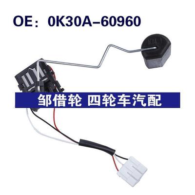 0K30A-60960适用于2000-05起亚油箱浮子燃油液位传感器0K30A60960