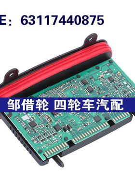 63117440875适用于2011-15宝马7系F01 大灯控制模块单元 大灯模块