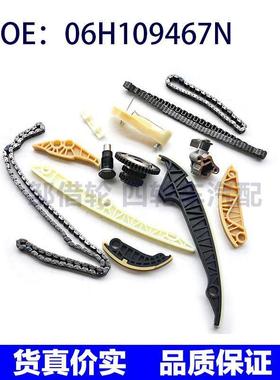 时规修理包 06H109467N 06H109467R 06H109158N 06H109158J